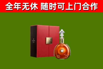 黄陂烟酒回收路易十三洋酒.jpg