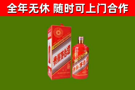黄陂烟酒回收生肖茅台酒瓶.jpg
