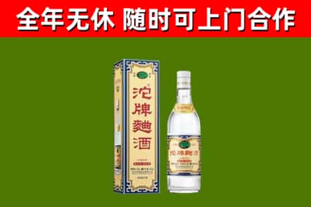 黄陂烟酒回收80沱牌曲酒2.jpg