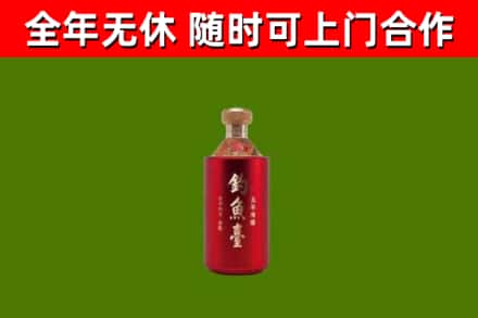 黄陂烟酒回收钓鱼台.jpg
