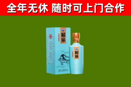 黄陂烟酒回收纪念赖茅.jpg