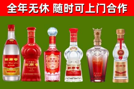 黄陂烟酒回收剑南春酒系列.jpg