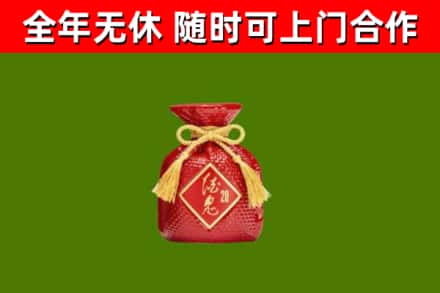 黄陂烟酒回收酒鬼酒.jpg