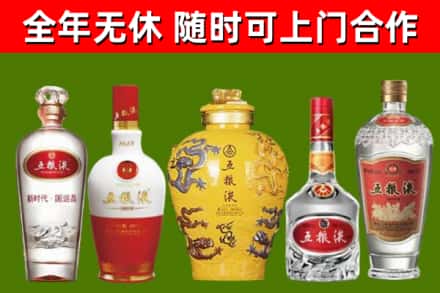 黄陂回收五粮液酒