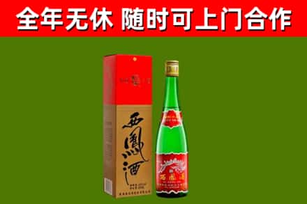 黄陂烟酒回收西凤酒绿瓶.jpg