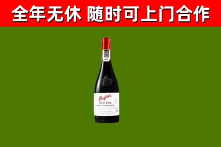 黄陂烟酒回收奔富红酒.jpg