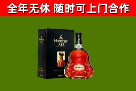 黄陂烟酒回收轩尼诗XO.jpg