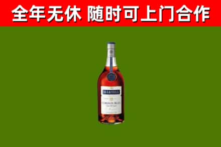 黄陂烟酒回收马爹利蓝带洋酒.jpg