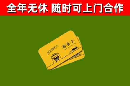 黄陂烟酒回收购物卡.jpg